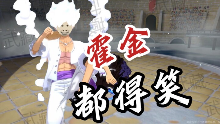 [Nika Luffy Internal Test Review & Roast] Holy crap ⚡Nika⚡ turned out like this? Even Hawking would 