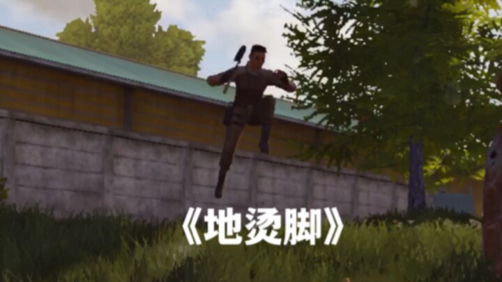 Tanah ini agak panas di kaki.