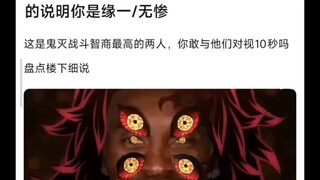 黑死牟的那些逆天操作