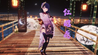 【原神MMD】雷神：即使岁月流逝，但你依然在我的神像里永恒~