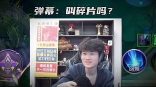 王者新英雄——碎片