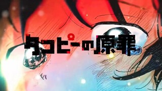 【MAD/章鱼噼的原罪】“章鱼噼的原罪究竟是什么...”