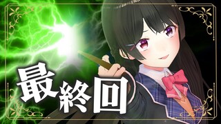 【最終回】アバダ……ケダブラ！！！！！！【ホグワーツレガシー】