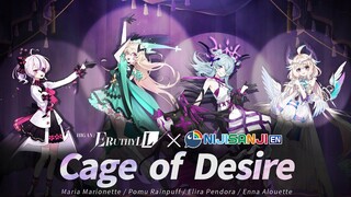 【原创曲】Cage of Desire【Enna&Pomu&Maria&Elira】