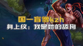 如何看待国一盲僧为女友结扎、吃狗食、当街下跪？