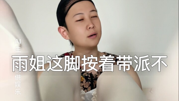 “Chị Vũ Năng” đụng phải Lương Tử tà ác, bị ép dùng bàn chân đẫm mồ hôi masage