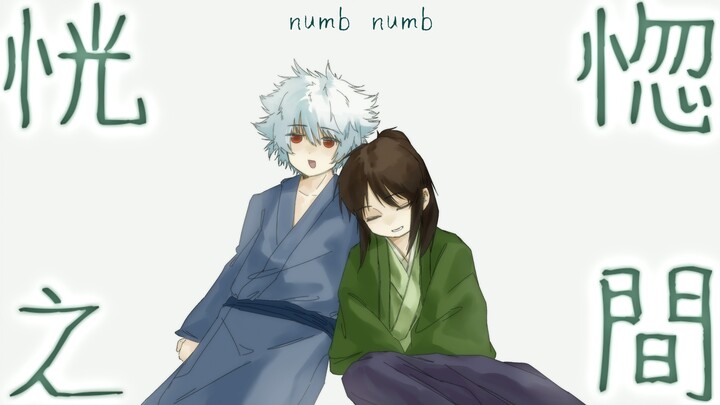 2026 กุยต้าน/ซินกุยเซียงจวิ้นซู ▏numb numb ชั่วพริบตาแห่งความเหม่อลอย