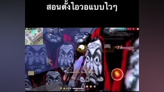 ใครที่บอกให้สอนตั้งสอนแล้วนะครับ🌝 FREEFIRE DUBAIyess ขึ้นฟีดหน่อย tiktok อย่าปิดการมองเห็นผม