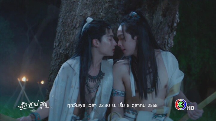 The Cursed Love The Series Episode 1 - 3rd Teaser