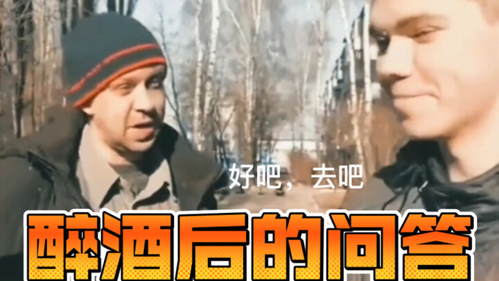 Q&A After Getting Drunk