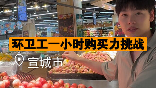 一小时购买力也太强了！