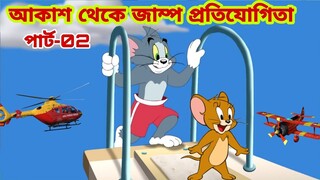 Tom and Jerry | Tom and Jerry Bangla | cartoon | Tom and Jerry cartoon | Bangla Tom and Jerry