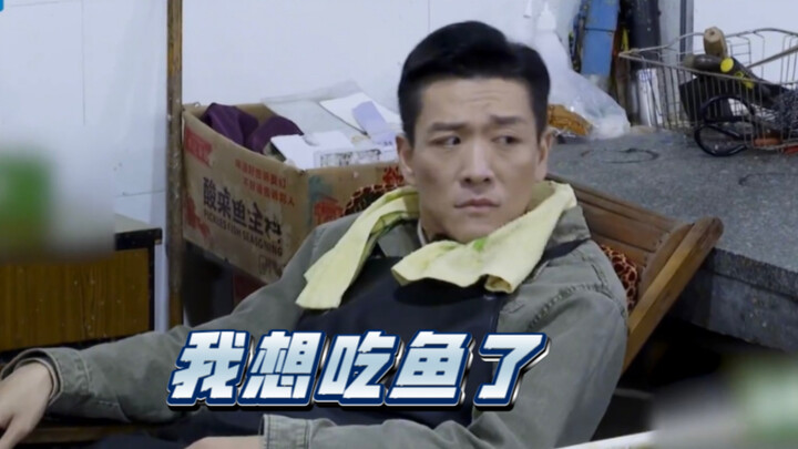 Old Mo from "The Knockout" reenacts "I Want to Eat Fish," nearly scaring Zhang Xincheng—what an amaz