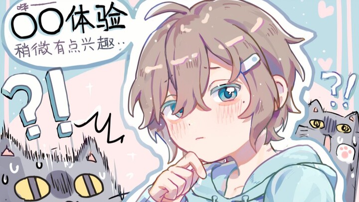 【เย่】ได้ยินว่าชีวิตต้องมีประสบการณ์ ○กุหลาบครั้งหนึ่งในชีวิตเหรอ?!