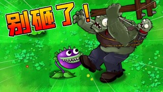 Giant Zombie: I heard you can't be killed by smashing, right? [These plants are a bit silly #2]