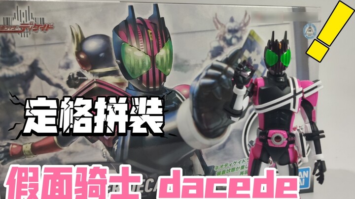 [Stop-Motion Animation] Figure-rise Standard Kamen Rider Decade Stop-Motion Assembly