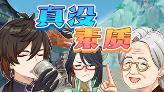 真没素质！说话不能大声点吗？是不是说我糗事呢！