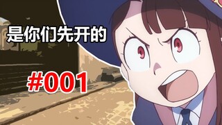 【CSGO】到了白银局就拿出假本事！ 第一集