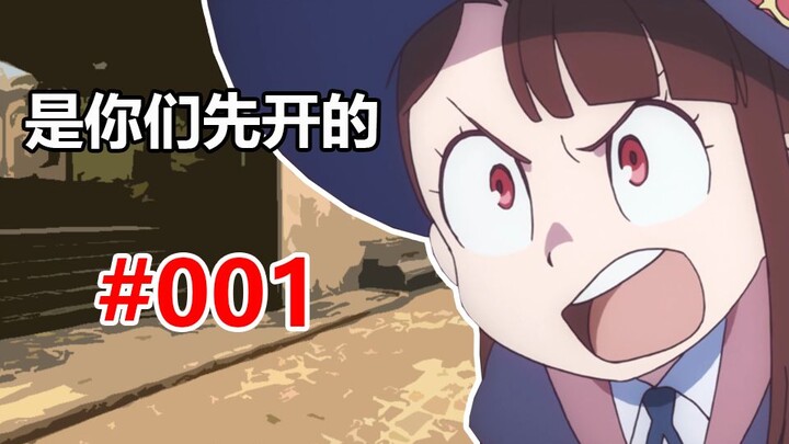 【CSGO】عندما تصل إلى دوري الفضة، أظهر مهاراتك الوهمية! الحلقة الأولى