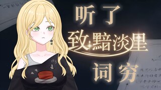 星穹铁道最浪漫的支线，没有之一！的词穷reaction