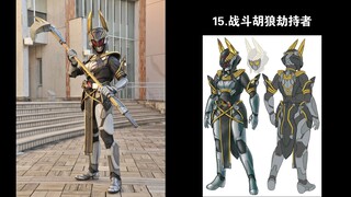 假面骑士零一怪人统计及设计图对比