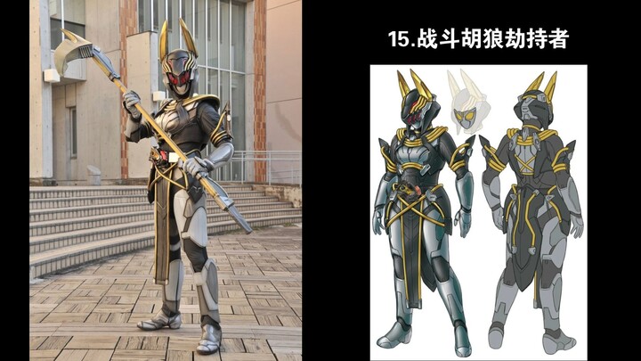 假面骑士零一怪人统计及设计图对比