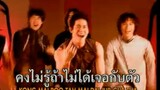 NON STOP (น็อนสต็อป) - Dragon 5 (ดราก้อนไฟว์) (MV Karaoke)