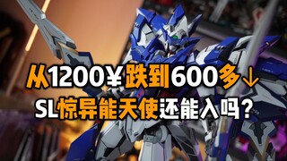 【避坑测评】SL惊异能天使从1200直降600清仓，漆面瑕疵严重，但整体造型还是帅的，对漆面要求不高仅展示可入手！！