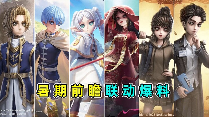 Playing on such a grand scale! Four free collaboration costumes! Summer preview collaboration reveal