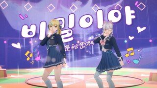 Dreamy girl dance cover! 🦄It's a secret~🦄