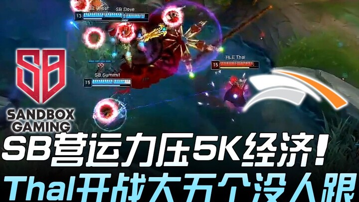 SBG vs HLE: SB Unggul 5K Ekonomi Berkat Kekuatan Operasional! Thal Vampir Ungguli Lima Lawan Tanpa B