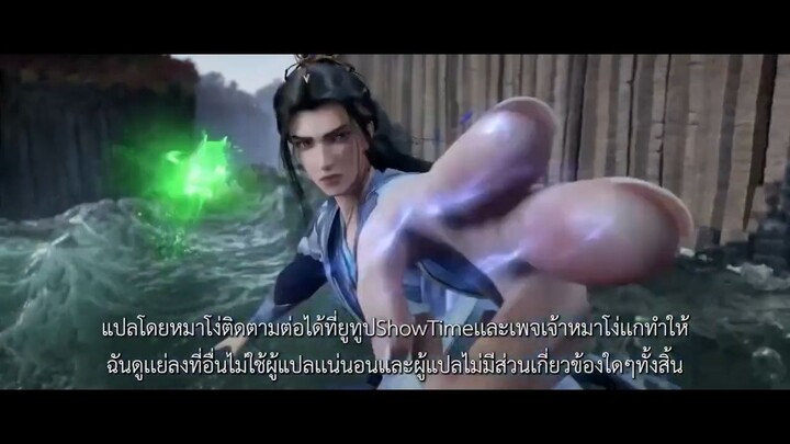 ฝืนลิขิตฟ้าข้าขอเป็นเซียน ตอนที่ 6 ซับไทย  Xian Ni (Renegade Immortal)