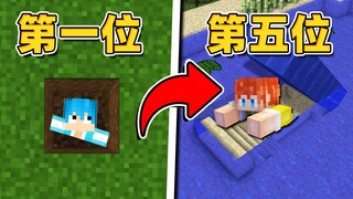 Minecraft UP Master Relay Survival! [V]