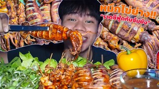 หมึกไข่ย่างราดซอสซัมยังจิ้มซีฟู้ดแซ่บๆ!!  ( กินตอนตี 2 )