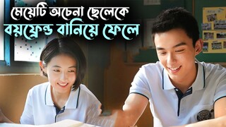 অচেনা ছেলেকে বয়ফ্রেন্ড বানিয়ে মেয়েটির কি হয় দেখুন | Chinese Love Story 💖 | Korean Drama | iStory