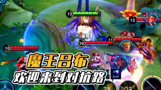 آفي: اللحظة الأكثر جاذبية للإمبراطور الشرير ليو بو، مرحباً بكم في طريق المواجهة