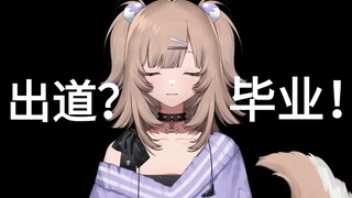 I'm about to graduate before I even debut, and I feel so sorry for my parents.