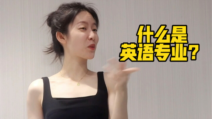 ما هو تخصص اللغة الإنجليزية
