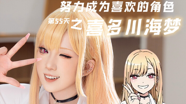 [White Watermelon] COS | Day 55 of Striving to Become My Favorite Character: Kikawa Umeko