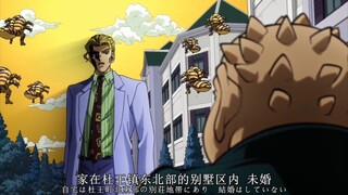 ⚡[4k/60帧]吉良吉影自我介绍⚡