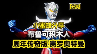 【分享】请问你要的是这只普通赛罗，还是这只全涂装赛罗？