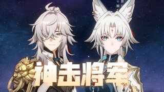 مجموعة [الجنرال الضارب الإلهي]، لاؤ جينغ: يبدو أنني أيضًا أُعتبر من متابعي الهجمات السريعة؟