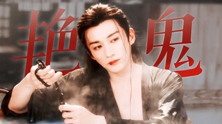 男鬼赛道也是让他闯进来了！地狱里爬出来的美艳百鬼主帅