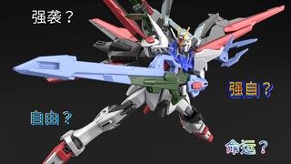 [PPAP]万代12月新品速报 完美强袭自由