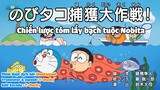 Doraemon VIET SUP Tập 736 Chiến Lược Tóm Lấy Bạch Tuộc Nobita Camera Đảo Ngược Tình Thế