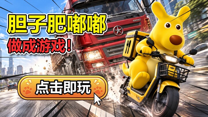 Klik untuk langsung memainkan game mengantar makanan dengan tingkat keberanian paling tinggi!