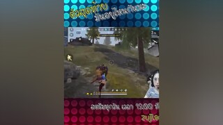 เห้ยตัวสุดท้ายอยู่ไหนกันนะ freefire ผู้หญิงติดเกมส์ฟีฟาย garanafreefire พี่ออม