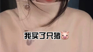 过年了，家里添个新成员。