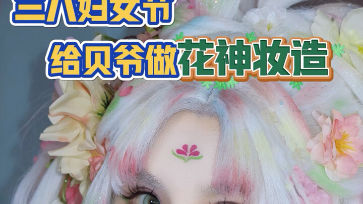 On International Women’s Day, Bear Grylls suddenly showed up in Hangzhou and said to me…