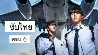 One High School Heroes ซีซั่น 1 ตอนที่ 6